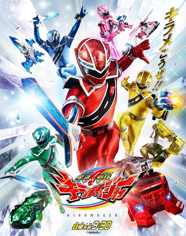 Mashin Sentai Kirameija
