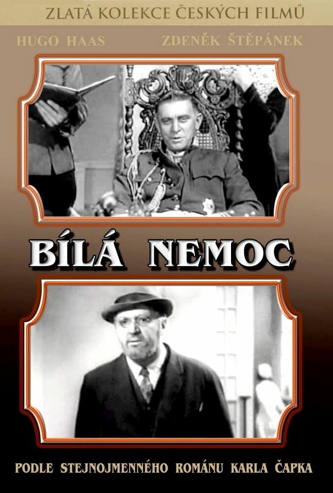 Біла пошесть