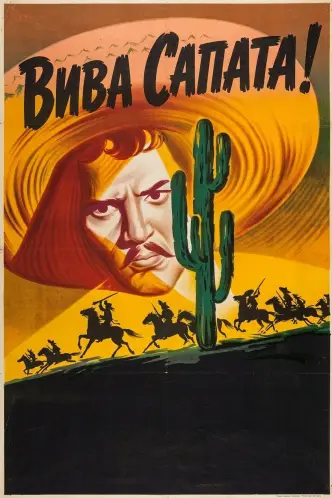 Вива, Сапата!