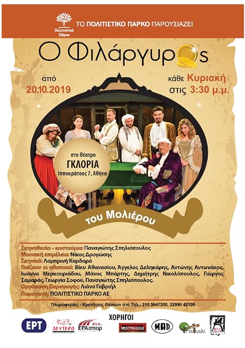 O Filargyros