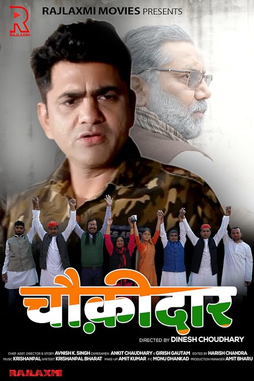 Chowkidaar