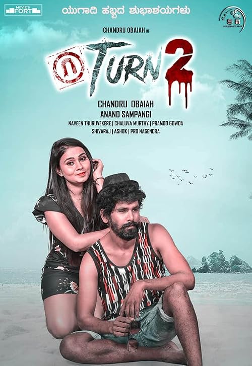 U Turn 2