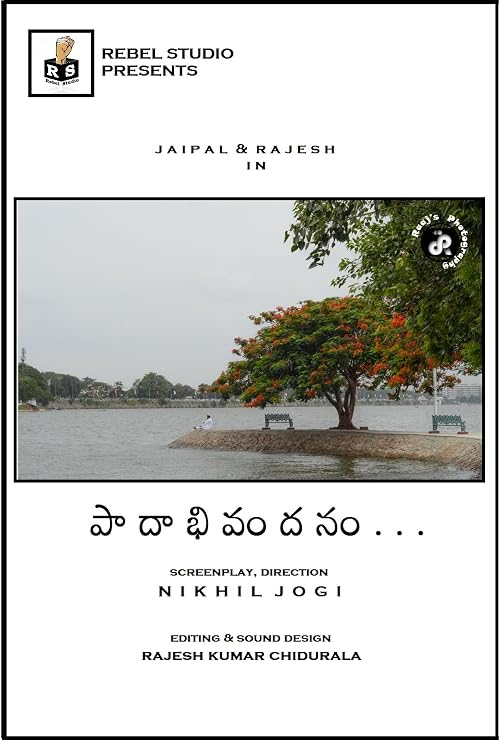 Paadaabhivandanam