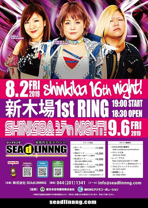 Seadlinnng Shin-Kiba 16th Night