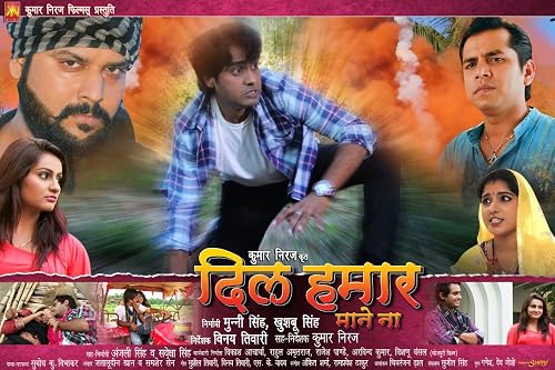 Dil Hamar Mane Na
