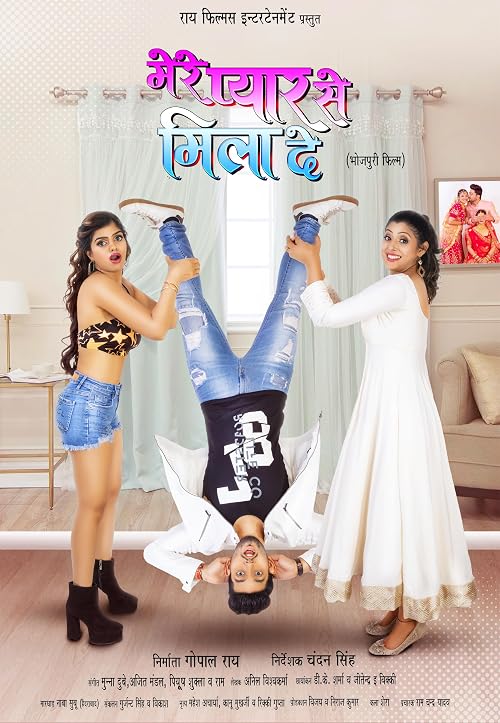 Mere Pyaar Se Mila De