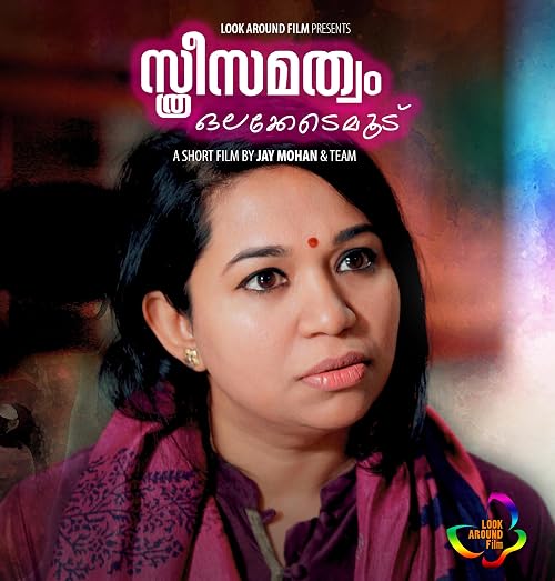 Sthree Samathwam Olakkeda moodu