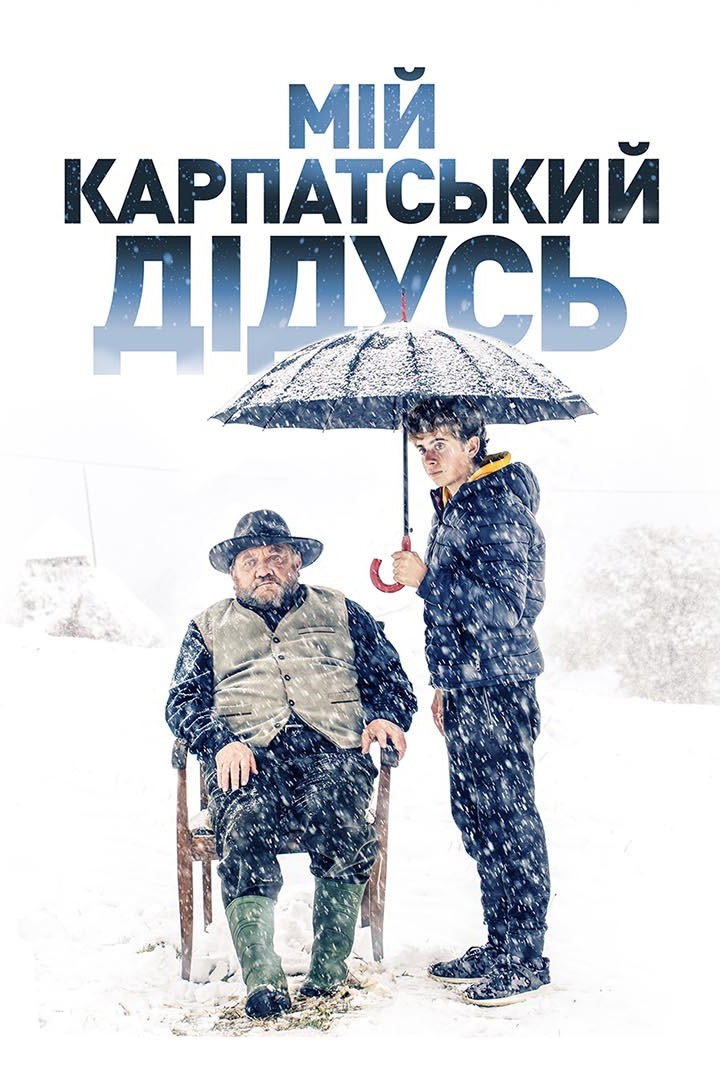 Небо-парасолька