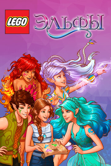Elves – Die Elfen aus Elvendale