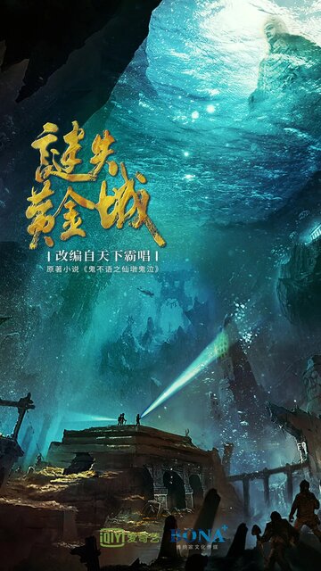 Mi shi huang jin cheng