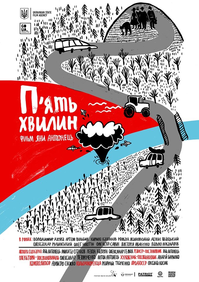Пять минут