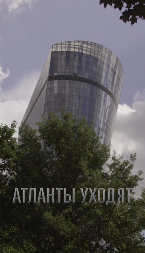 Atlanta Have Gone