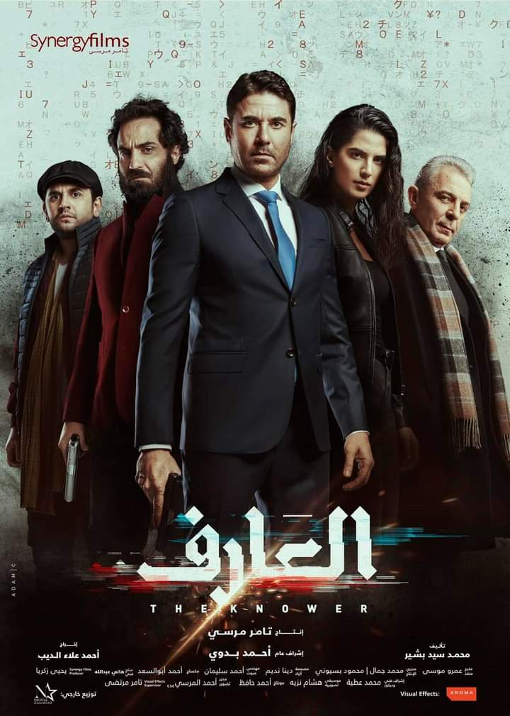El-Aref