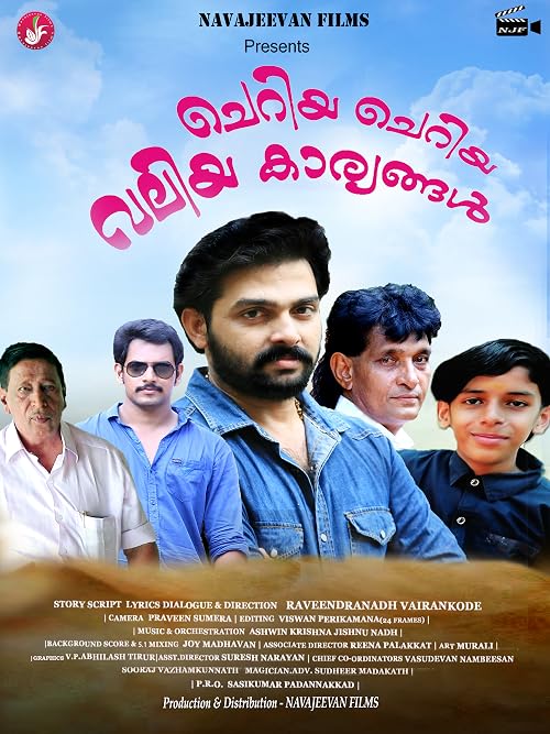 Cheriya Cheriya Valiya Karyangal