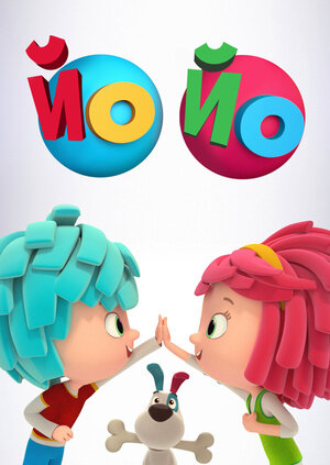 Yo Yo