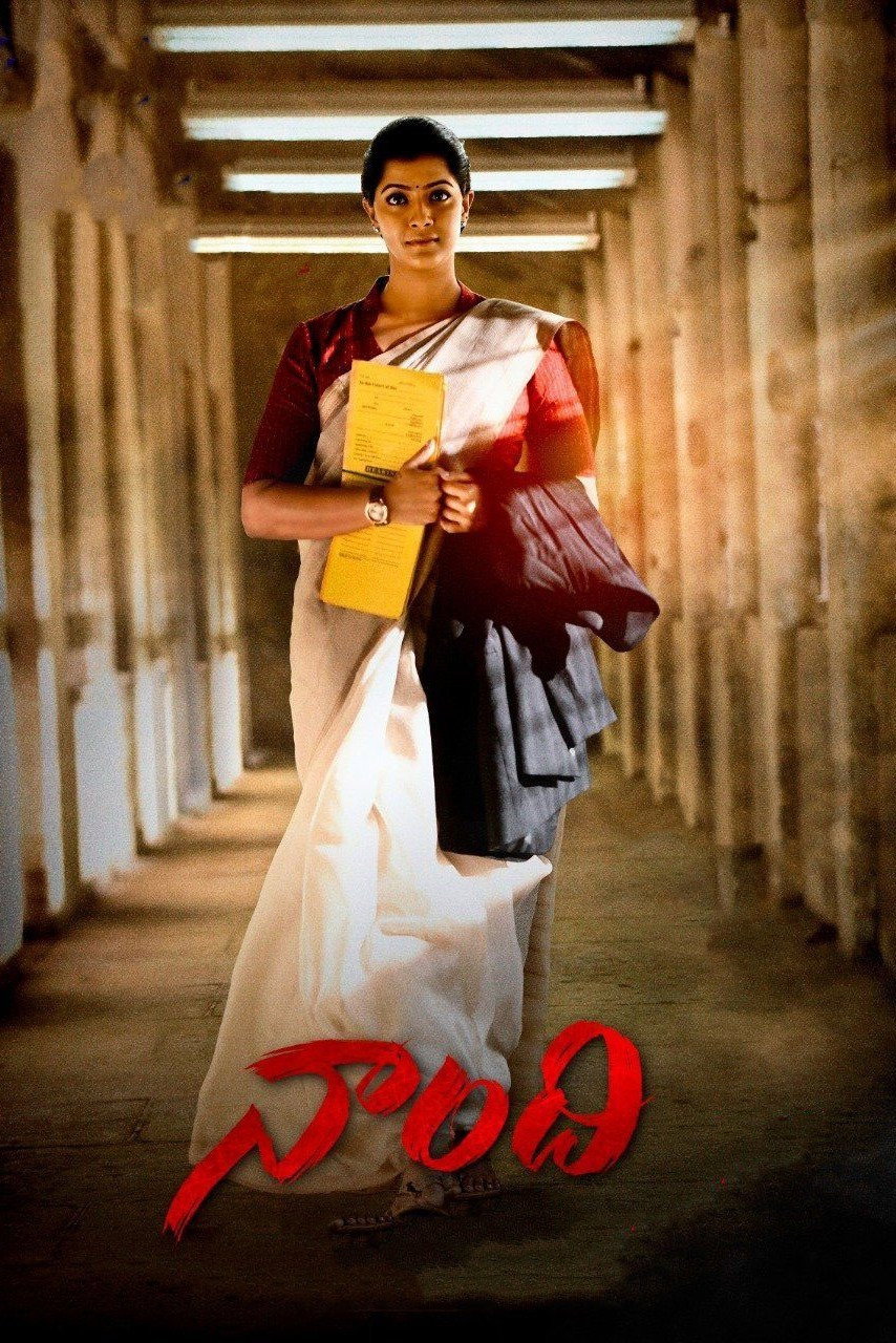 Naandhi
