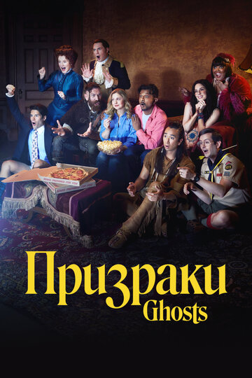 Ghosts