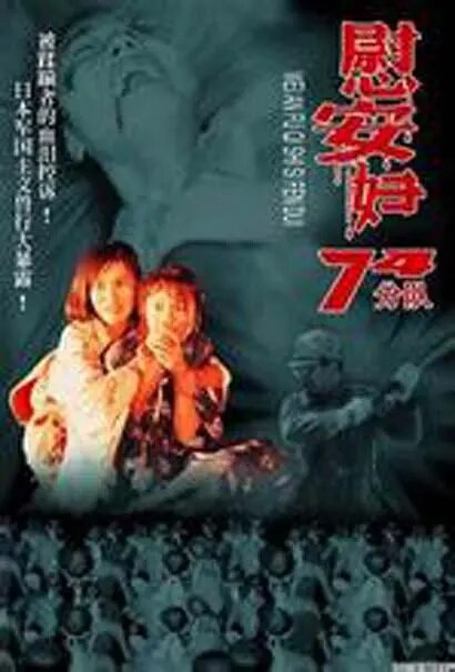 Wei an fu qi shi si fen dui