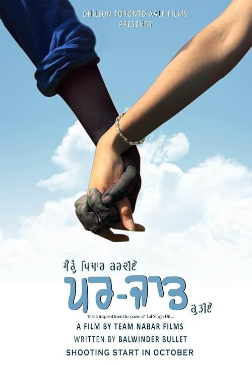Mainu Pyar Kardie Parjaat Kudiye