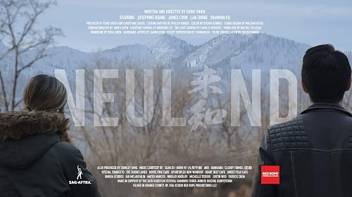 Neuland: The Unknown