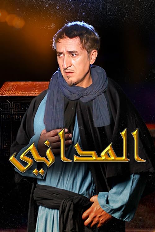 Al Madani