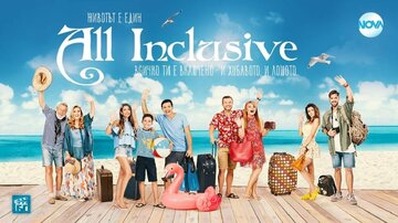 All Inclusive