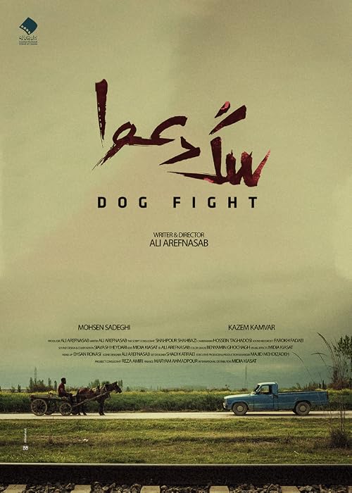 Dog Fight