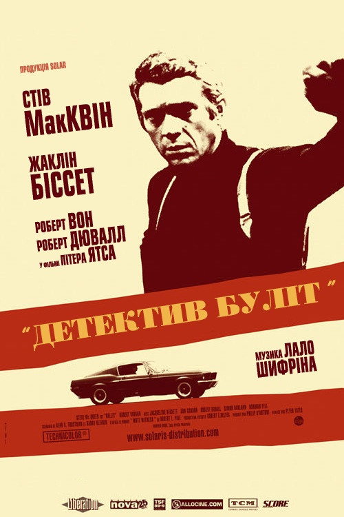 Детектив Буліт