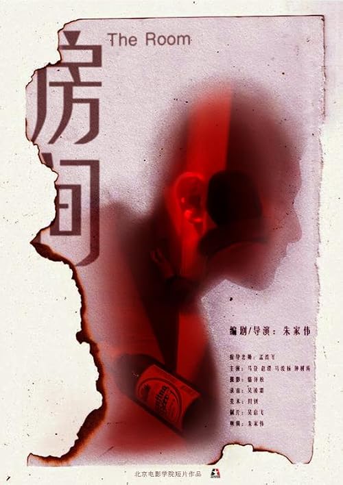 Fang jian