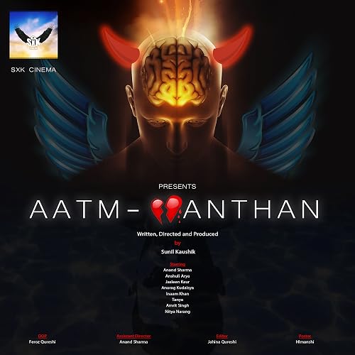 Aatmmanthan