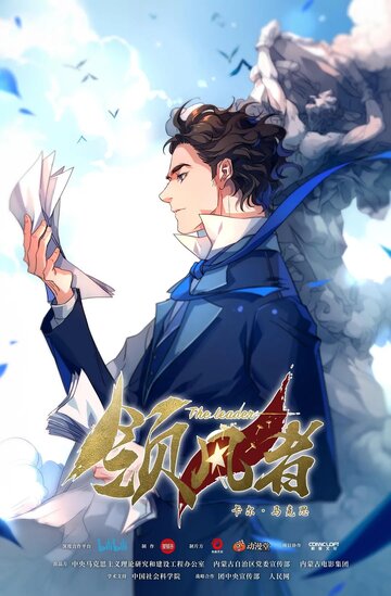 Ling feng zhe