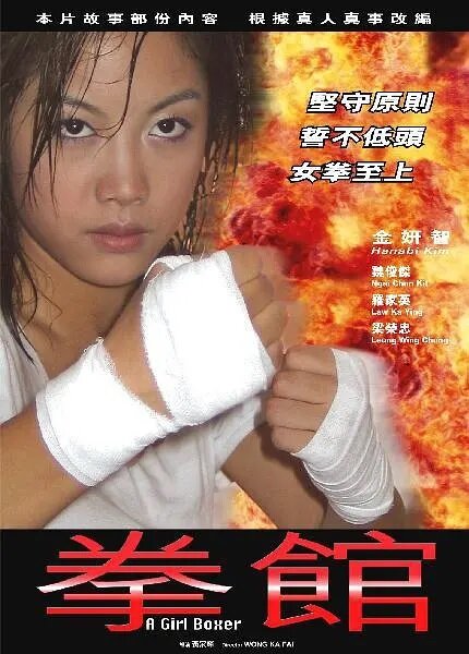Quan guan
