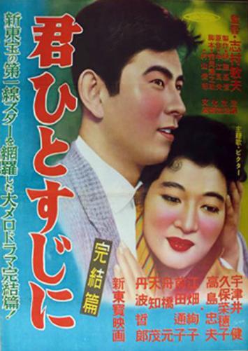 Kimi hitosuji ni kanketsuhen