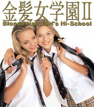 t.A.B.u. Kinpatsu on'na gakuen II