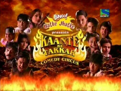 Comedy Circus - Kaante ki Takkar