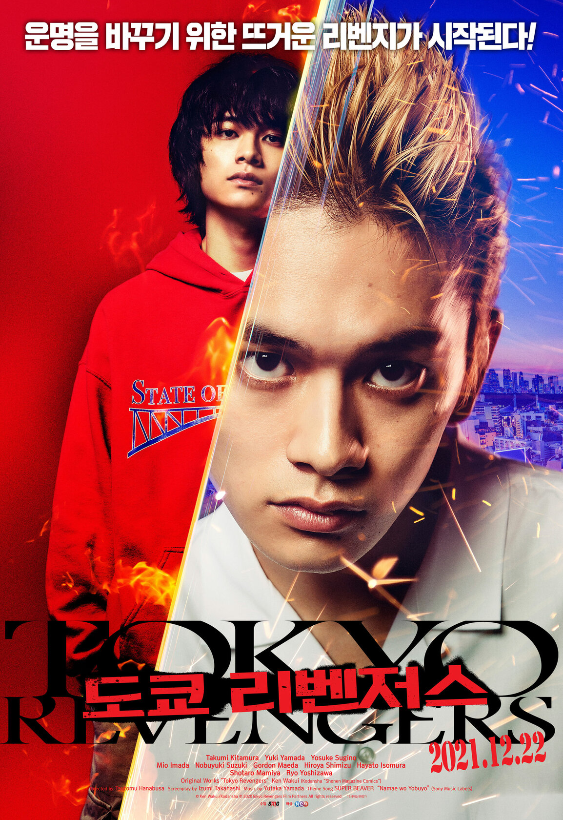 Tokyo Revengers