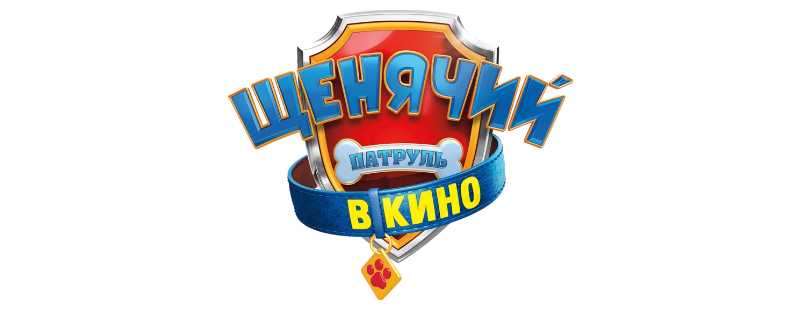Щенячий патруль в кино