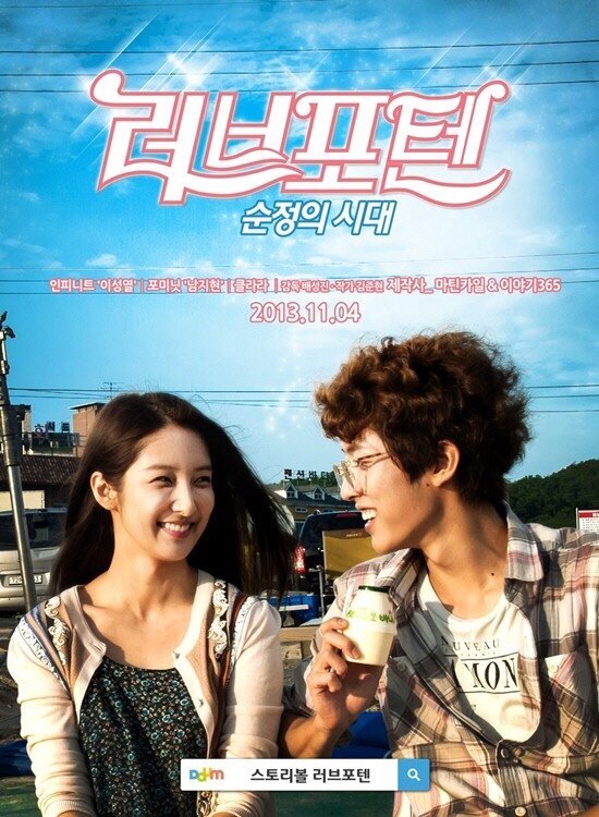 Reobeupoten sunjeonguisidae