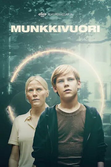 Munkkivuori