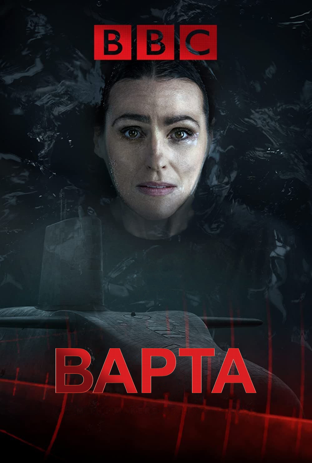 Чергування
