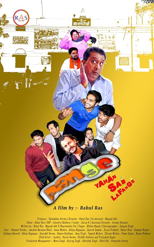 Pange Yahan Sab Lafange