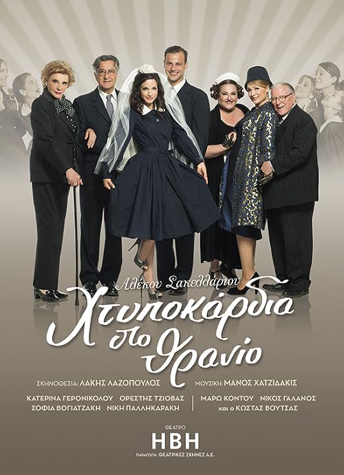 Htypokardia sto thranio