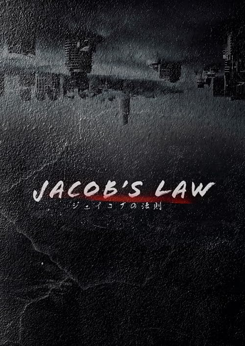 Justice Law
