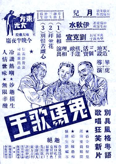 Gui ma ge wang gang jiu nan