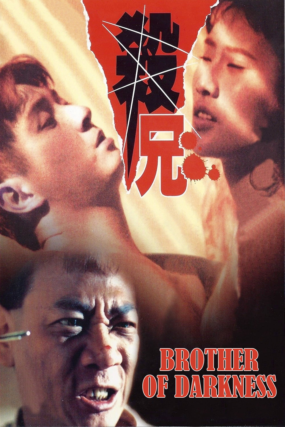 Tai tin hang dou: Saat hing