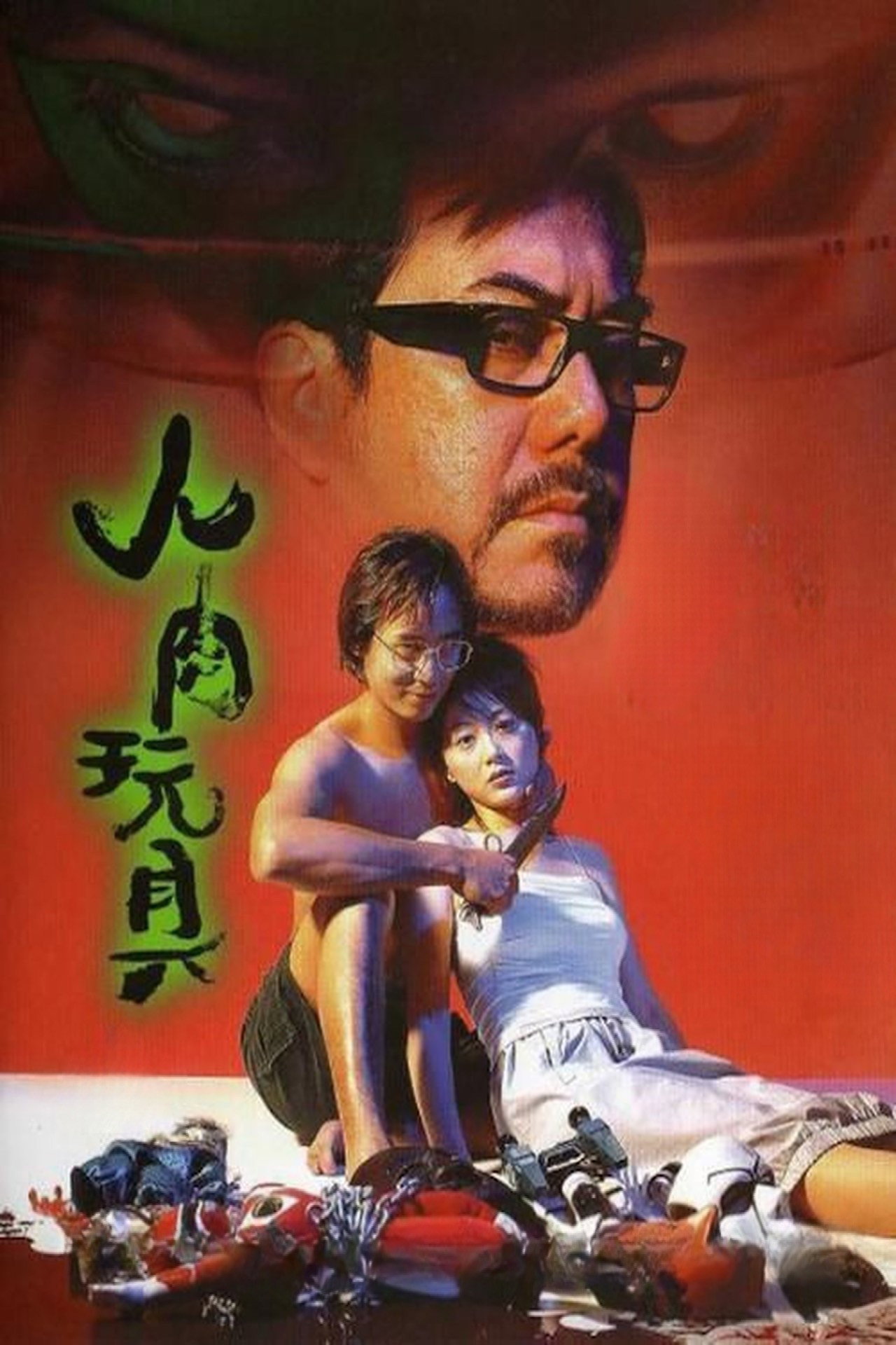 Yan yuk wan gui