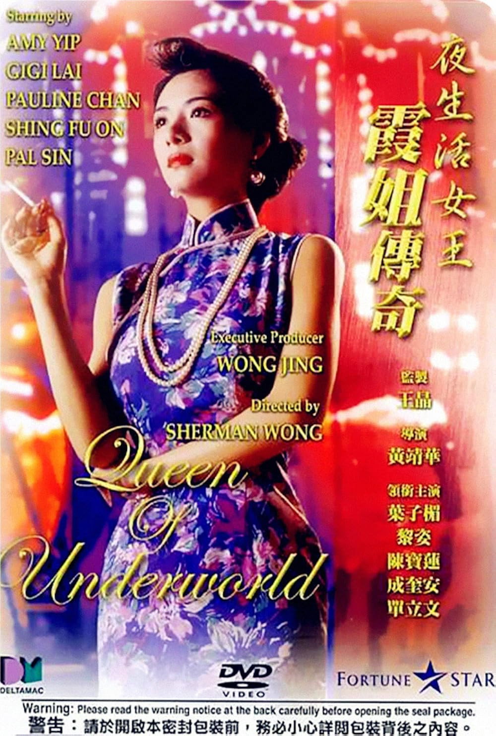 Ye sheng huo nu wang - Ba jie chuan qi