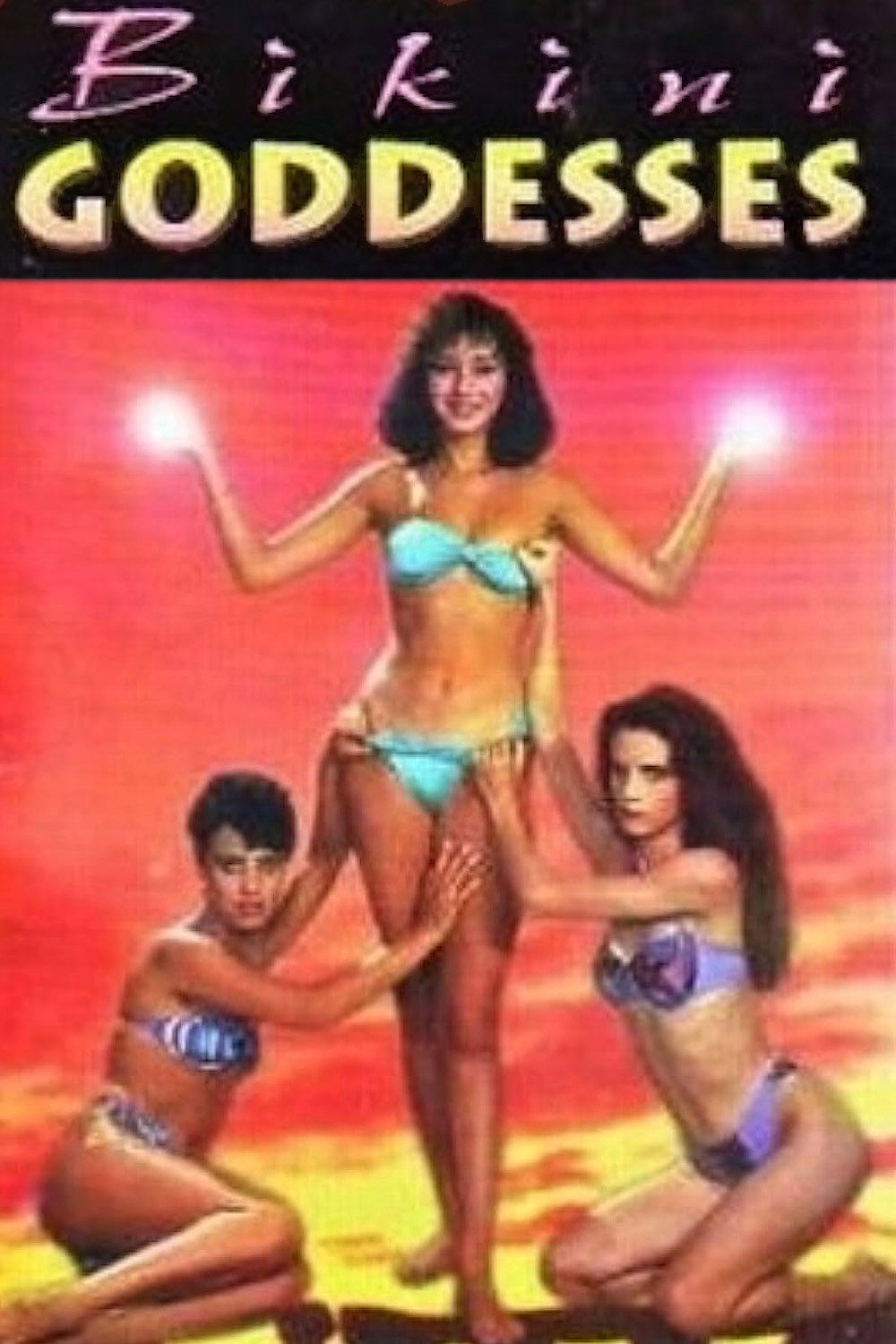 Богини в бикини