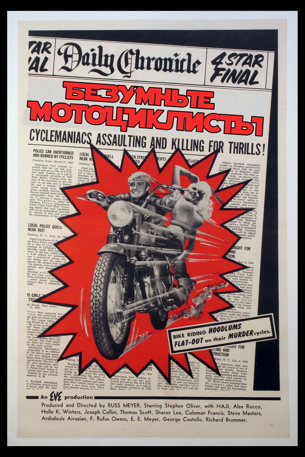 Motorpsycho!