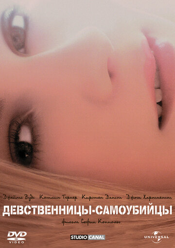 The Virgin Suicides - Verlorene Jugend